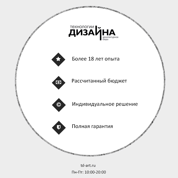 Технологии дизайна