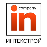ИнтекСтрой