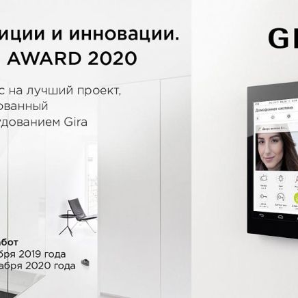 Новый конкурс для архитекторов и дизайнеров с призовым фондом 900 000 руб.